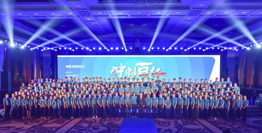 “中国奥斯卡”星空体育经销商大会盛大召开！携手经销商冲刺百亿！