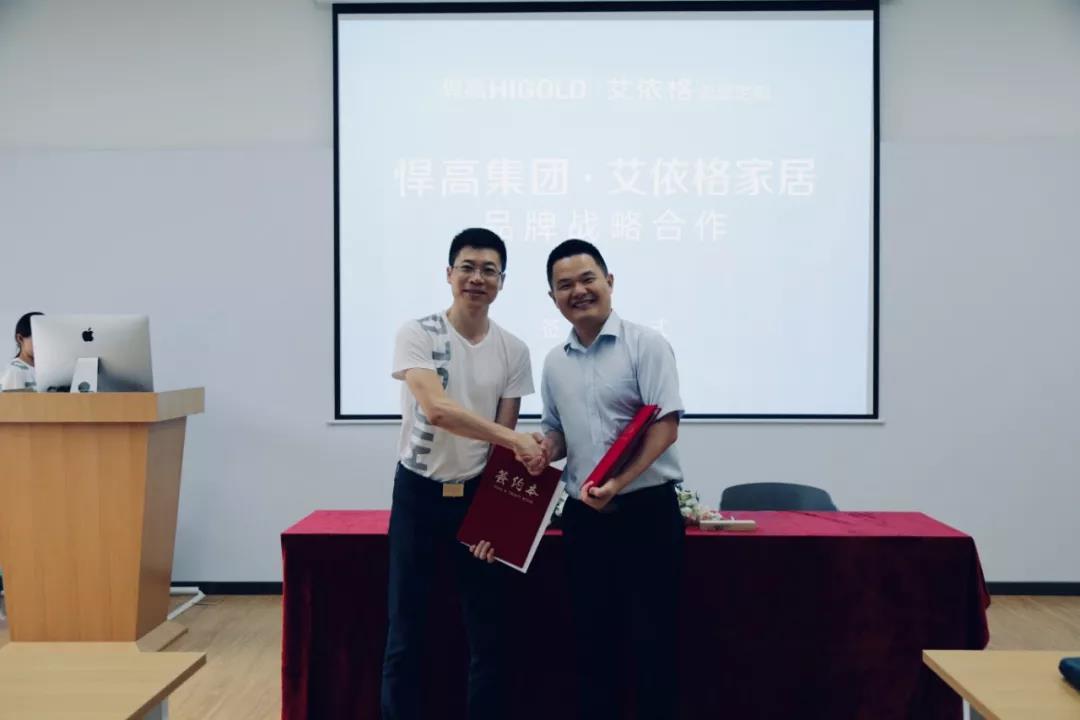 星空体育&艾依格品牌战略合作签订 l 共创环保智能家居新未来