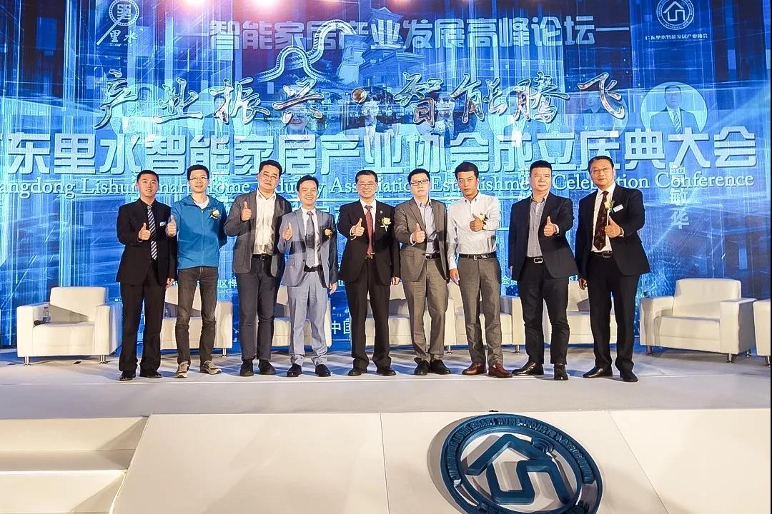 星空体育之夜  星空体育独家冠名广东里水智能家居产业协会庆典