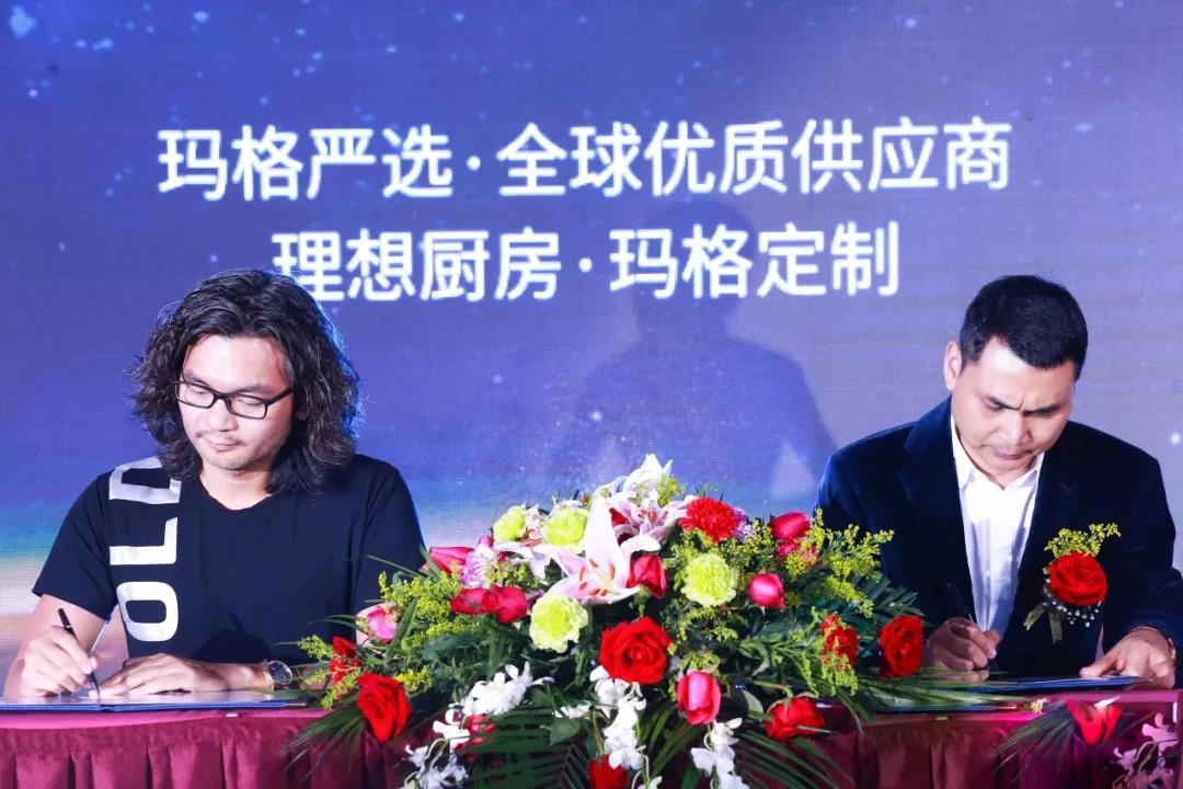 行业大事件 ▏星空体育牵手玛格，品牌强强联手，双向赋能，引领大家居风向标