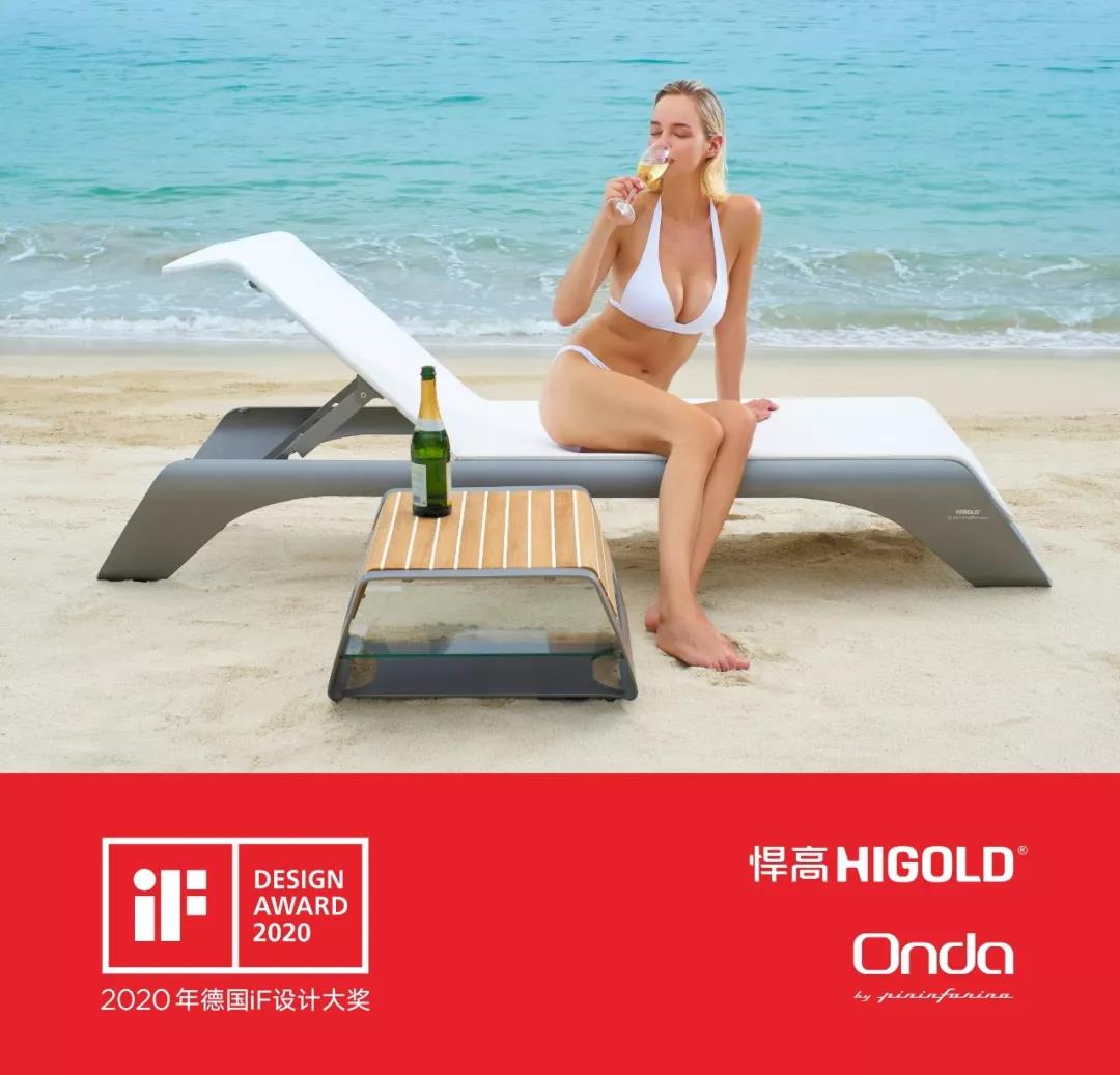 疫流而上，再获殊荣  星空体育ONDA系列荣获德国iF设计大奖
