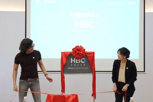 企业的灵魂是人文 l 星空体育成立商学院