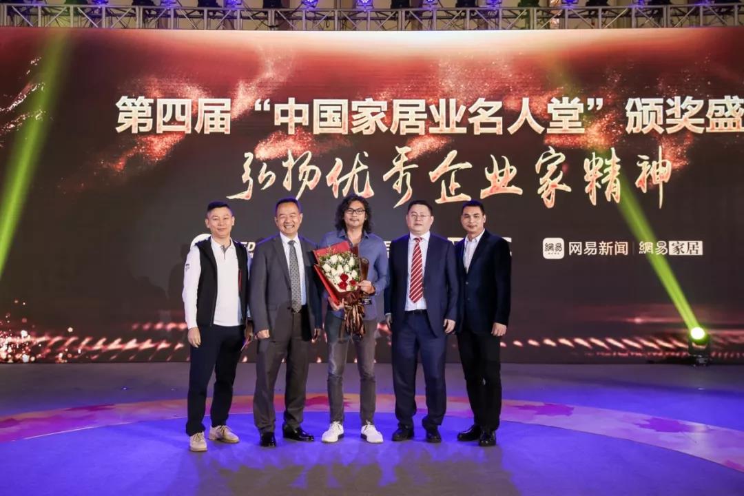 星空体育欧锦锋当选第四届中国家居业名人堂，董明珠现身支持盛典！