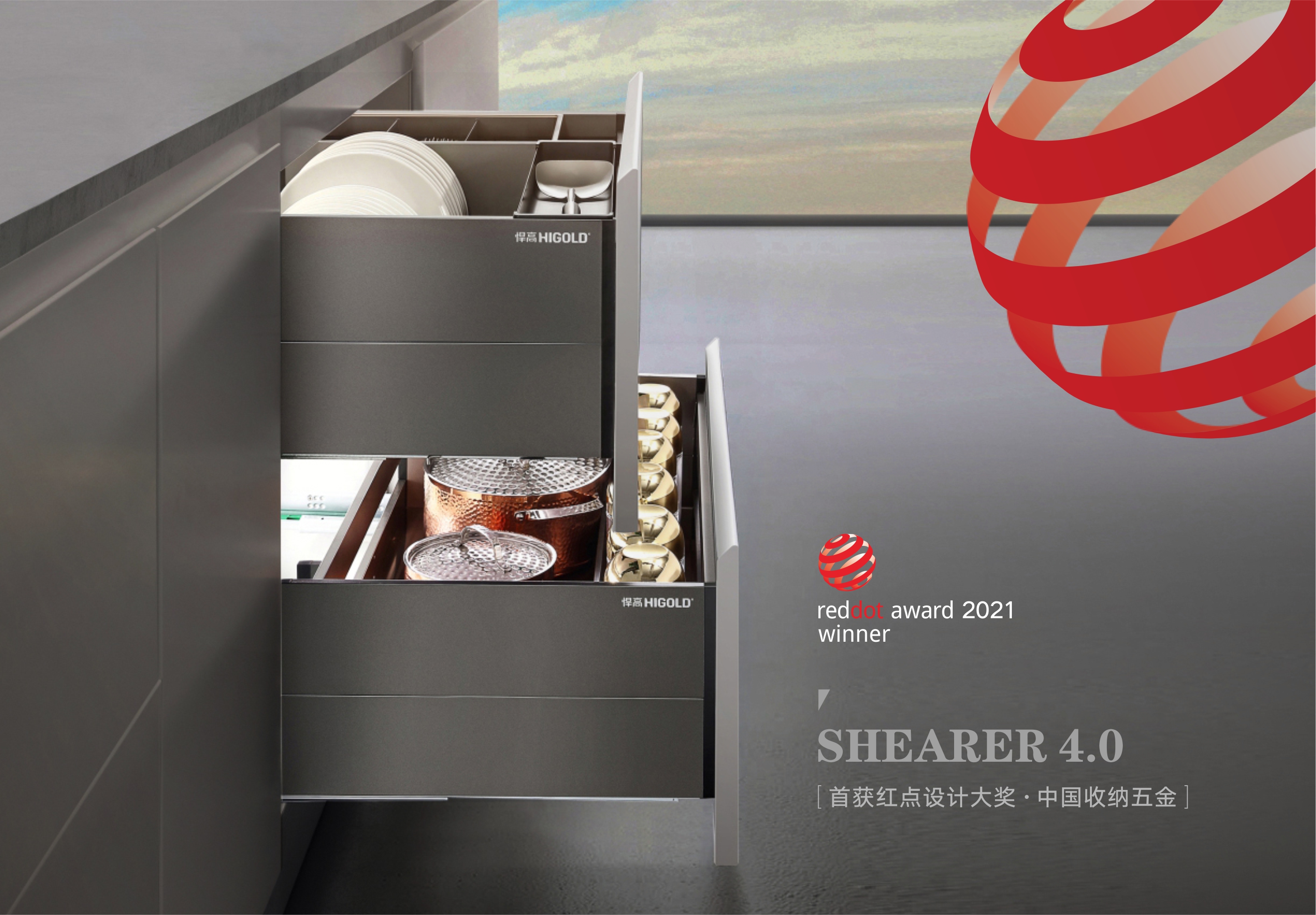 星空体育四度斩获德国红点奖，再次惊艳全球