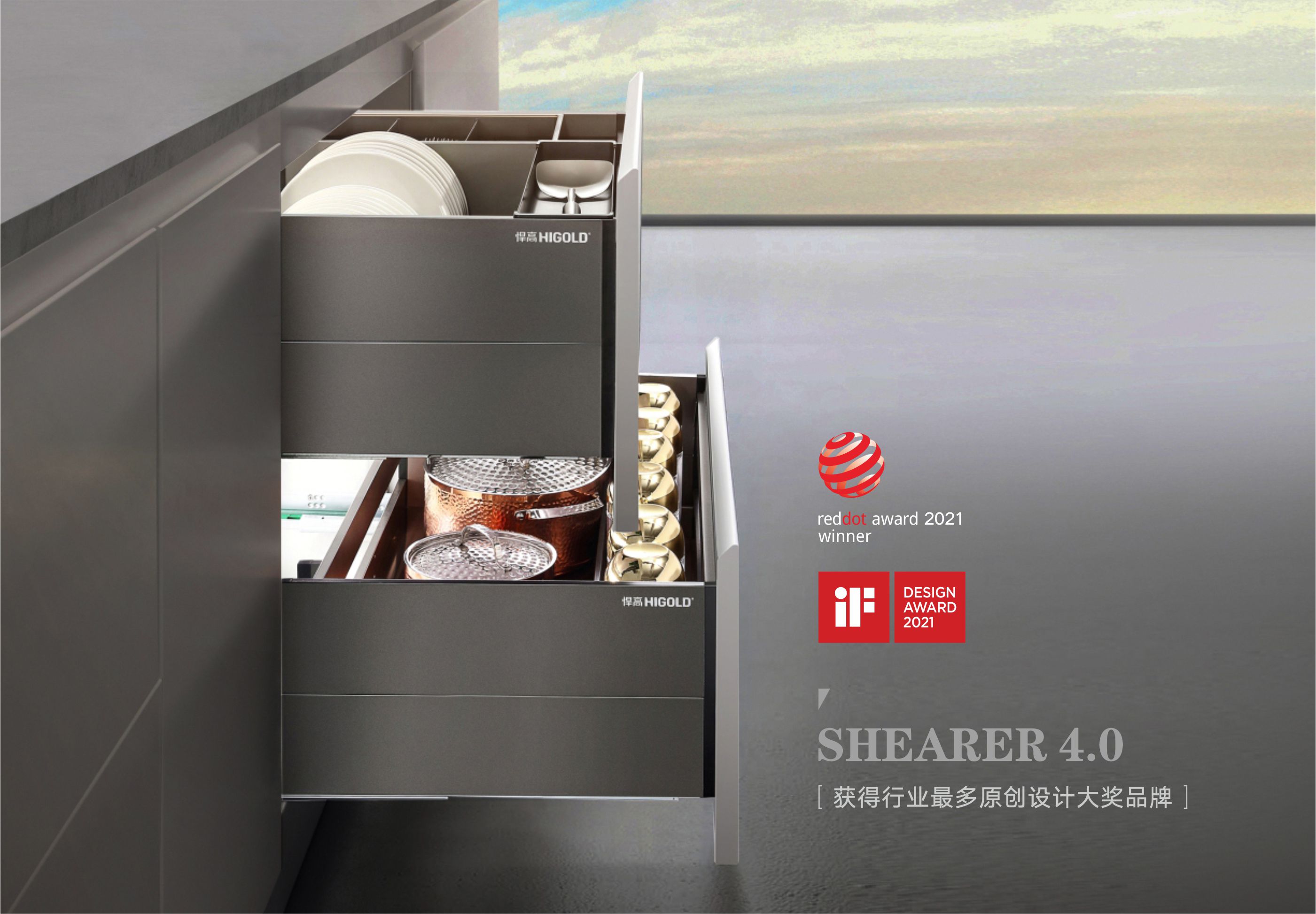 喜讯:星空体育再获两枚iF世界级设计大奖，创新能力行业标杆！