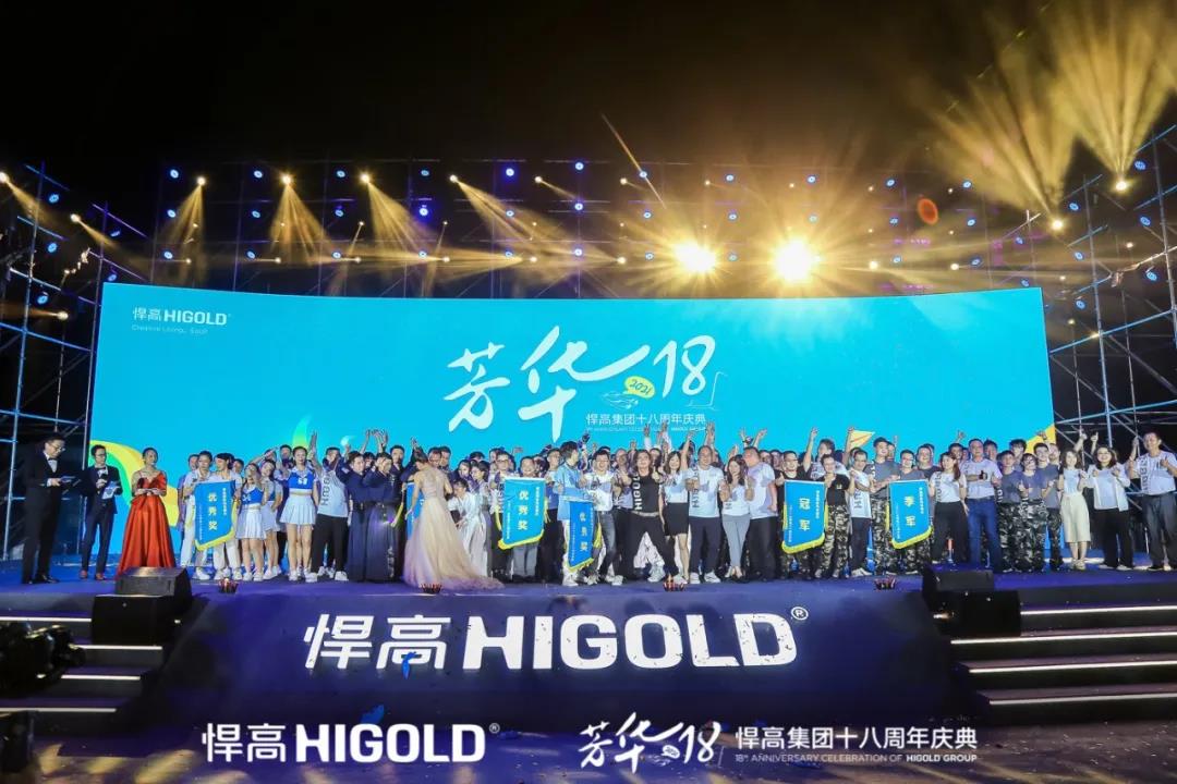 星空体育芳华十八载，家居五金航母扬帆起航