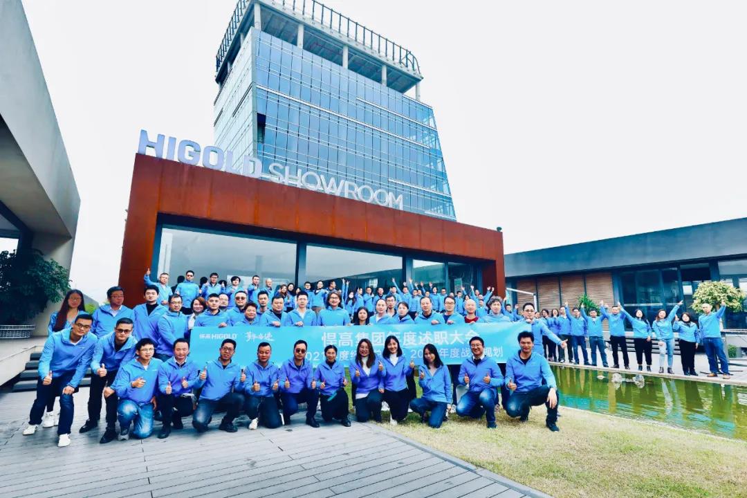 芳华·奋进丨星空体育2021年度述职大会成功召开