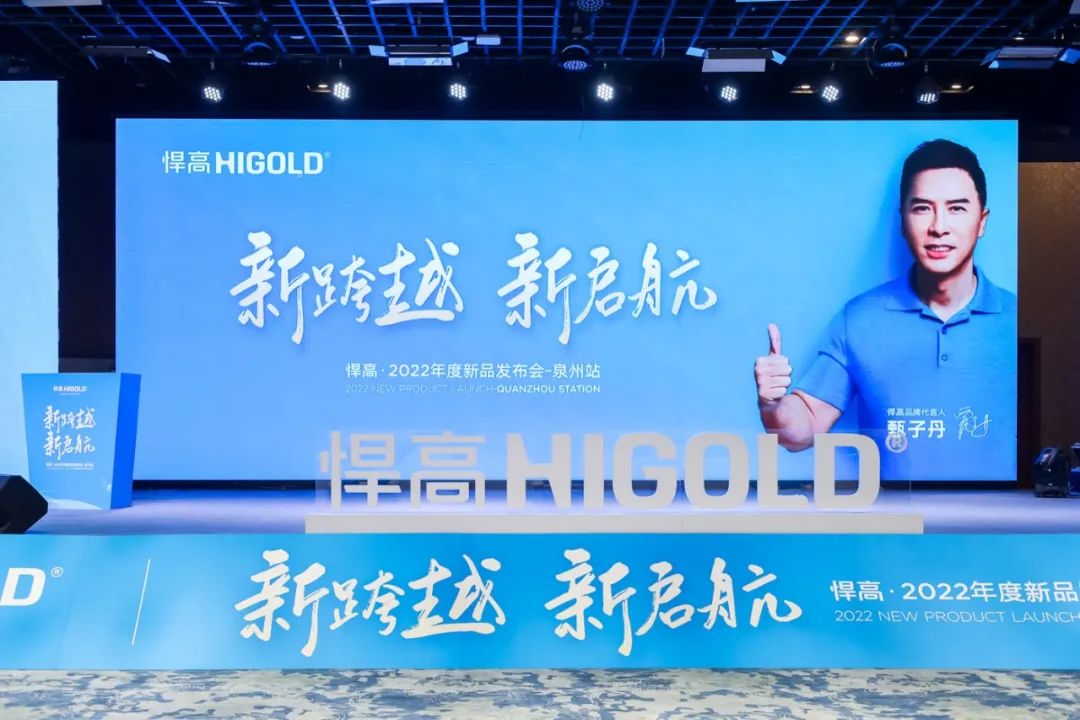 新跨越·新启航丨星空体育2022年新品发布会泉州站圆满成功