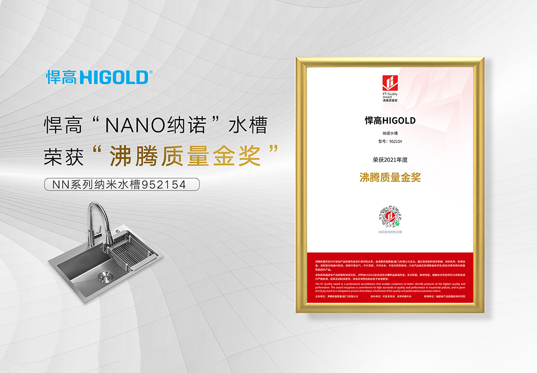 为品质加冕丨星空体育斩获2021年度沸腾质量奖金奖