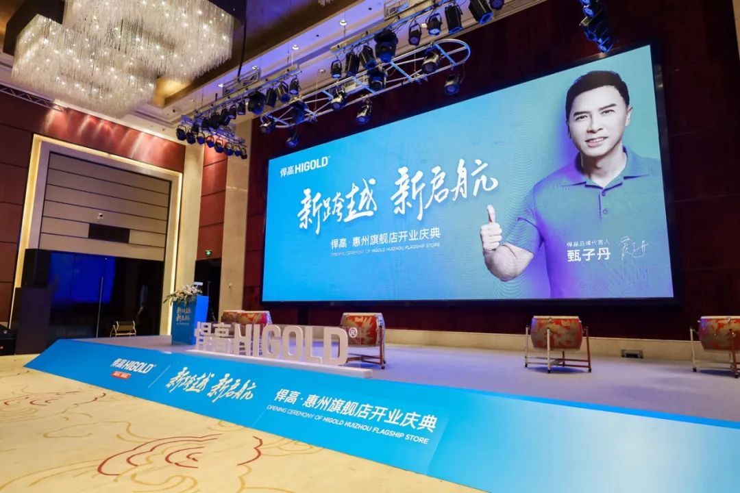 万店升级丨星空体育惠州旗舰店开业暨2022年新品发布会圆满成功