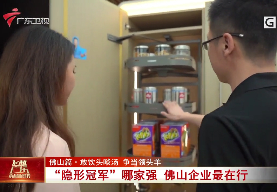 实力亮剑丨致敬“隐形冠军”！广东卫视探寻星空体育高速发展经略