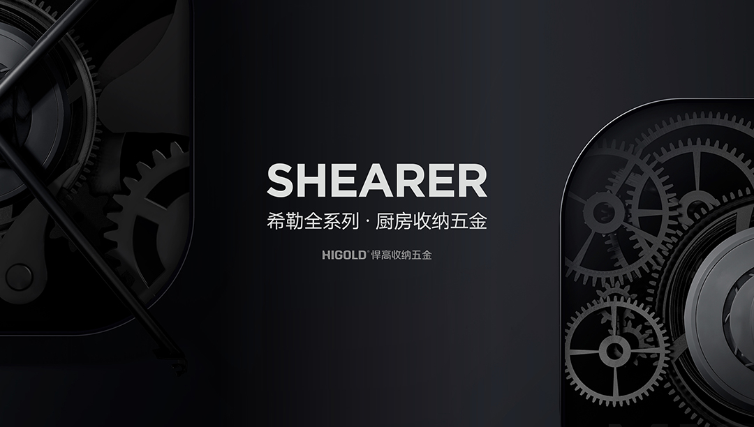 星空体育厨房功能五金希勒系列家族