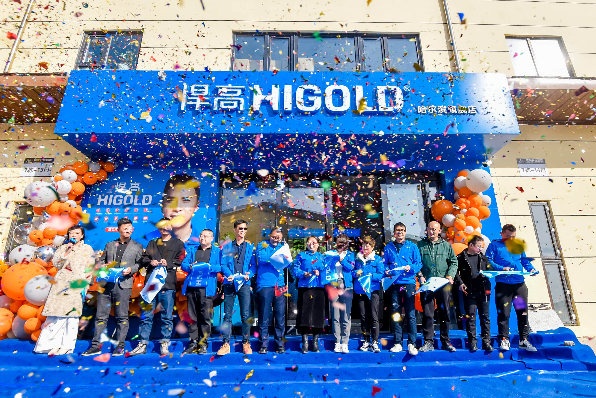 激流勇进、智取冰城！星空体育旗舰店焕新升级燃暖哈尔滨