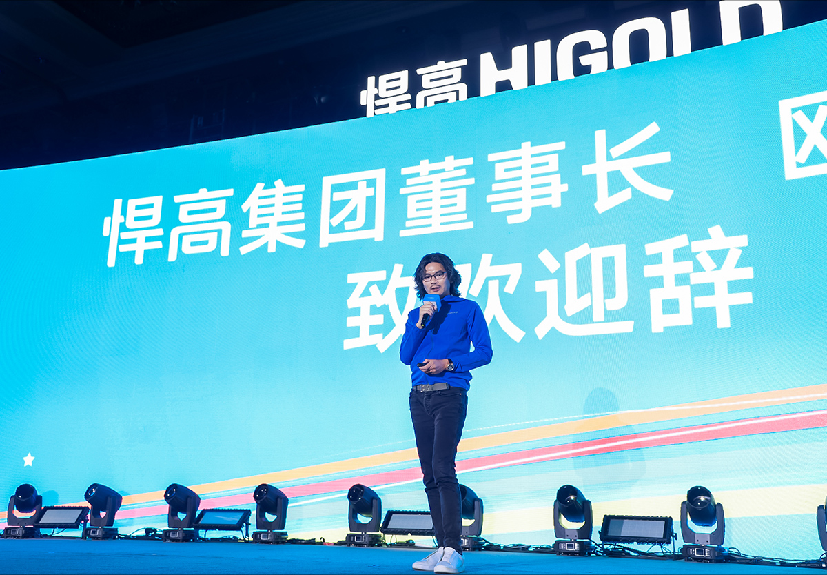 守正出新|星空体育2023年全球经销商大会今日盛大召开