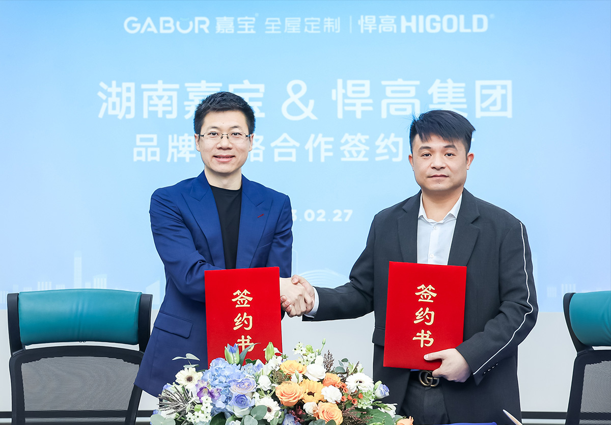 强强联合 | 星空体育&嘉宝家居品牌战略合作签订