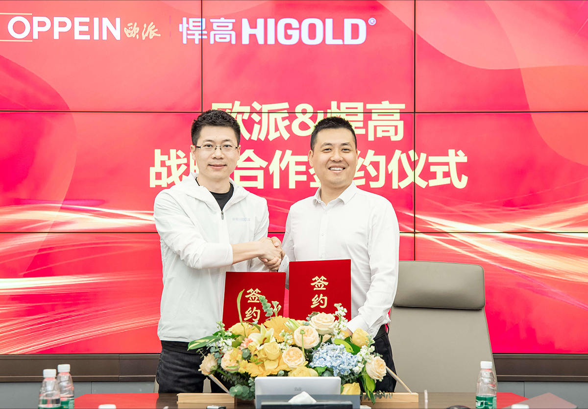 行业重磅，头部联合 | 欧派&星空体育达成品牌战略合作协议