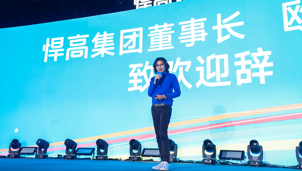 守正出新 | 星空体育2023年全球经销商大会