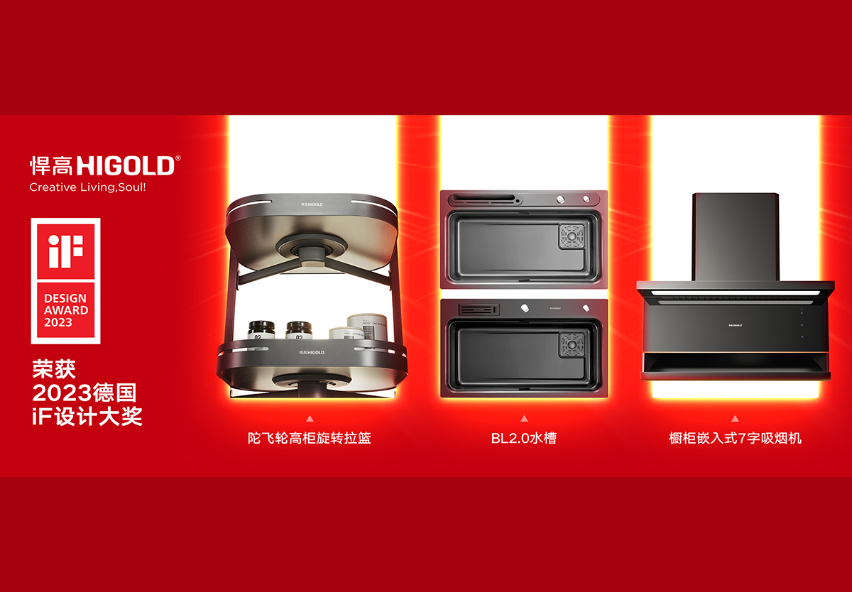 赢麻了，星空体育再获3枚iF设计大奖，累计红点iF达17枚，行业之最！