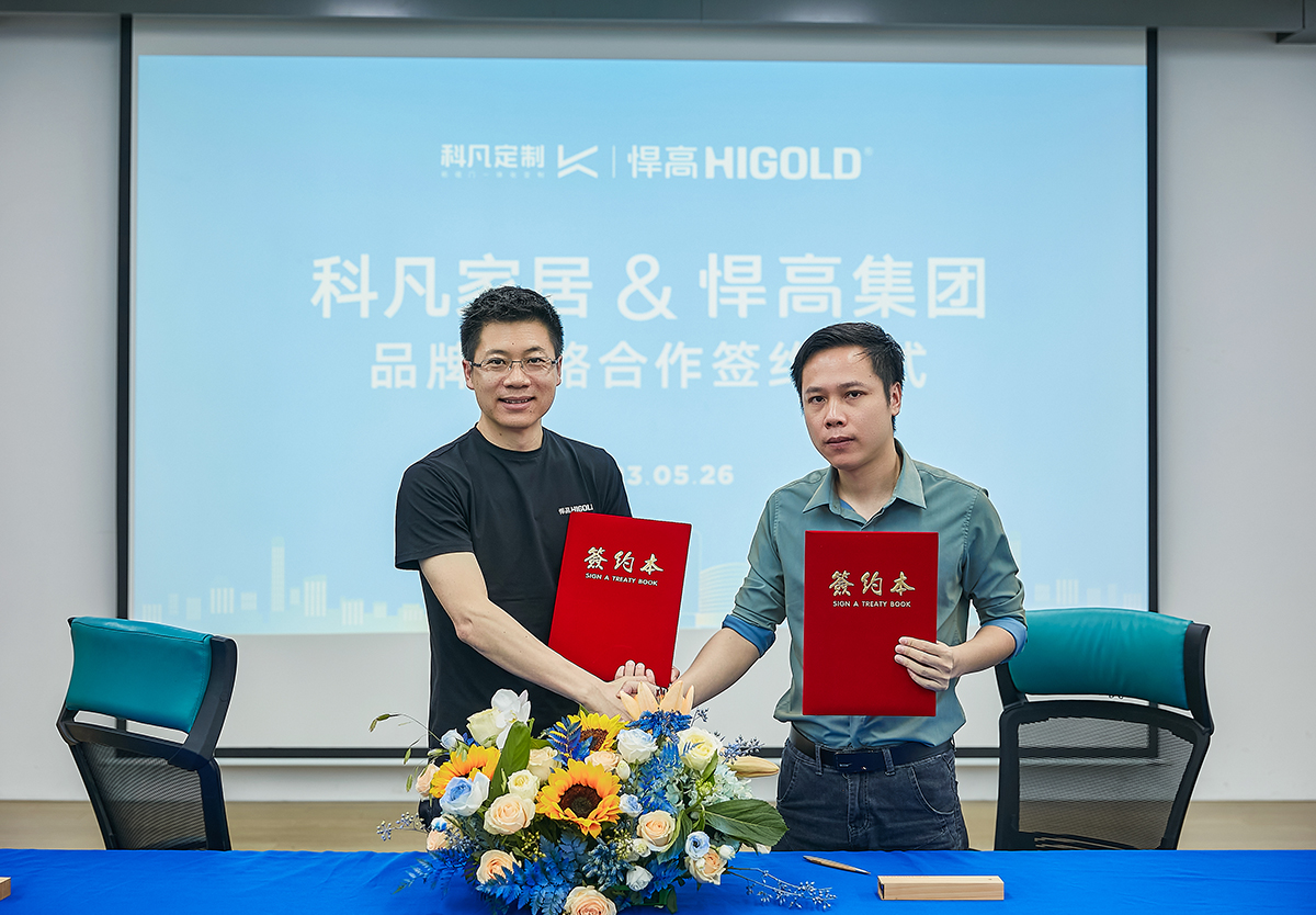 强强联合 | 科凡家居&星空体育品牌战略合作签订
