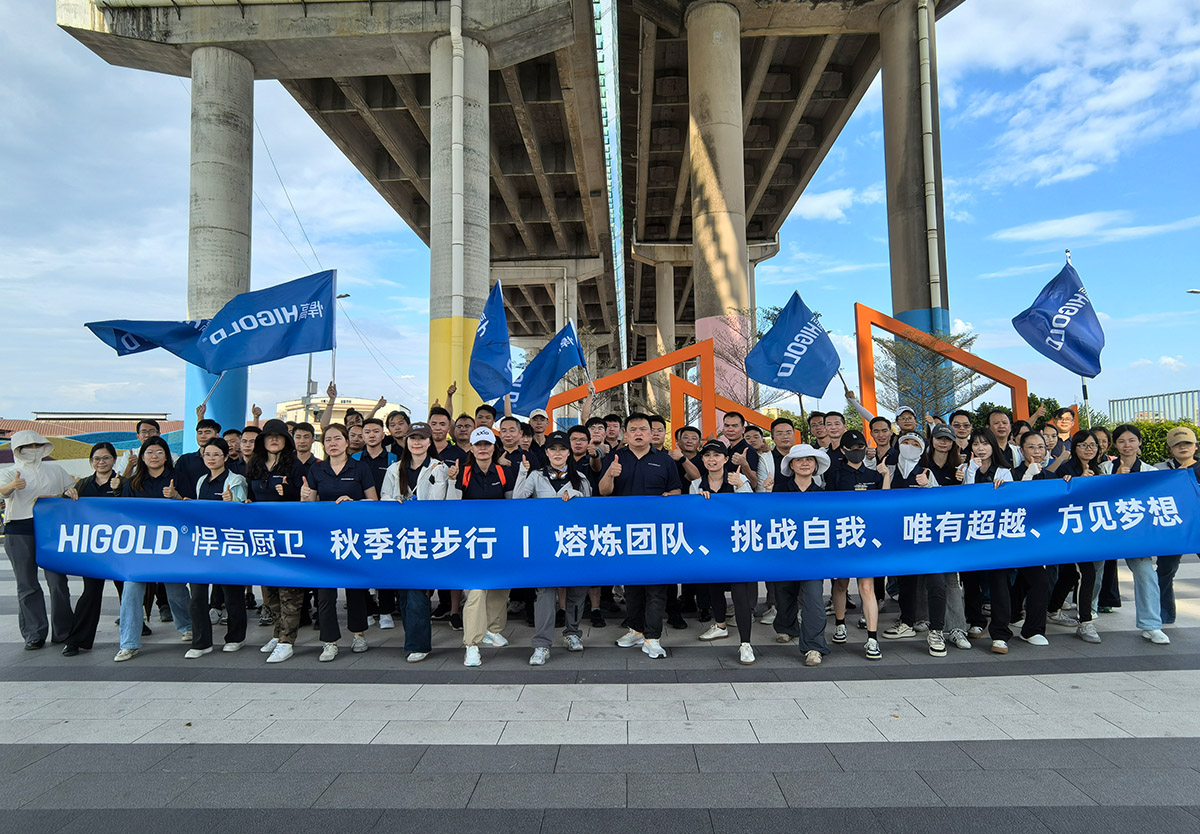 赢在金秋，熔炼团队|星空体育厨卫事业部秋季徒步行