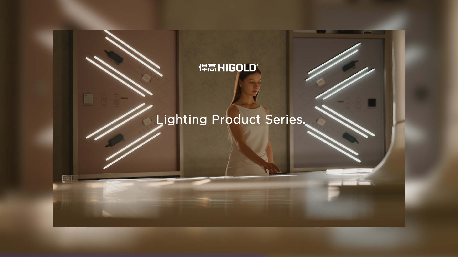 撷取璀璨鎏光，塑造空间场域。星空体育柜类照明—演绎光影盛宴