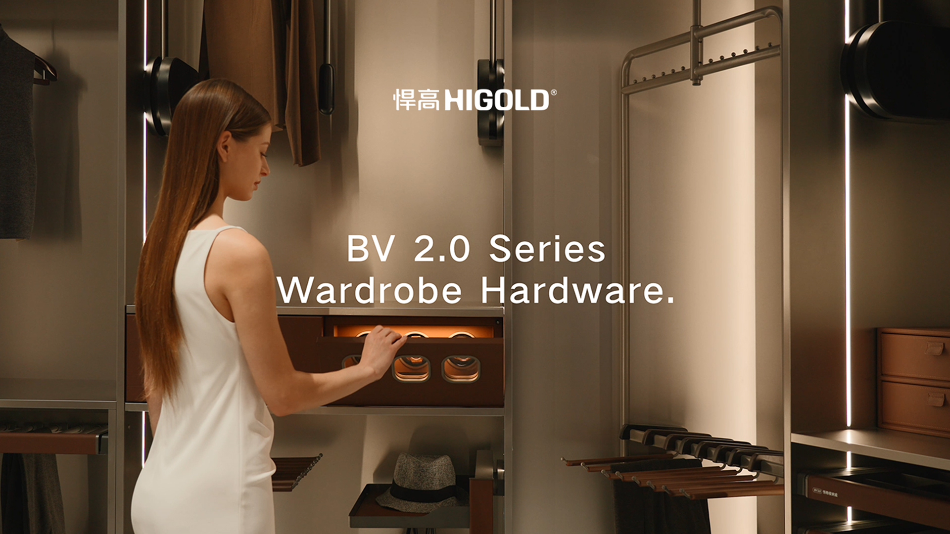 简奢空间藏纳秩序之美。星空体育衣柜收纳五金—BV2.0系列致美绽放