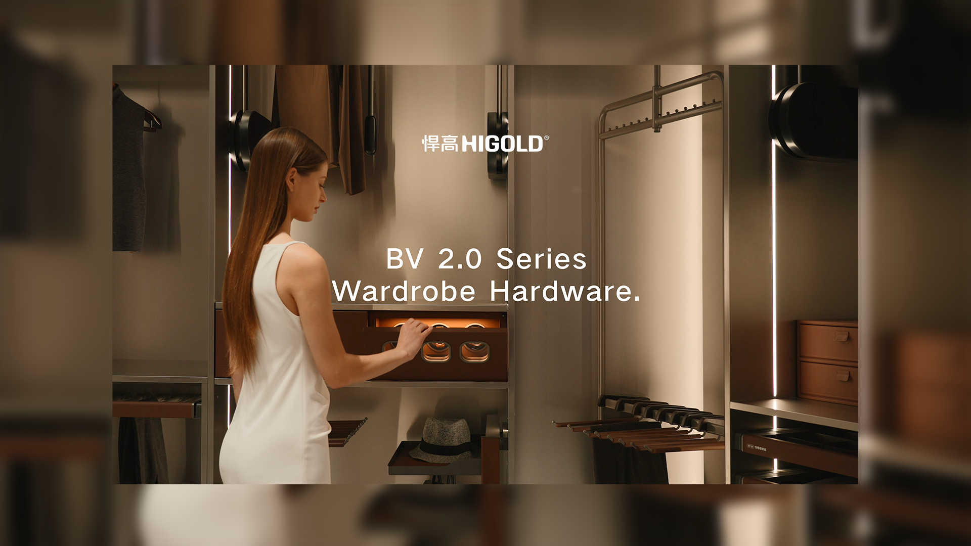 简奢空间藏纳秩序之美。星空体育衣柜收纳五金—BV2.0系列致美绽放