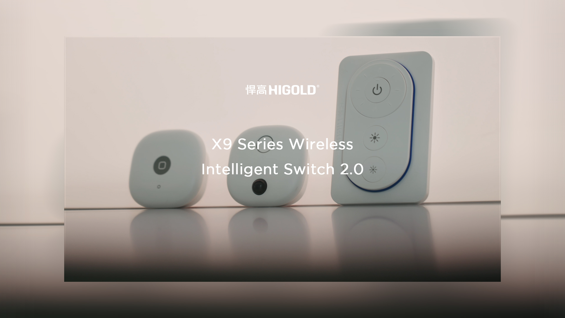 星空体育丨X9无线智控开关2.0：指尖造境，毫秒响应