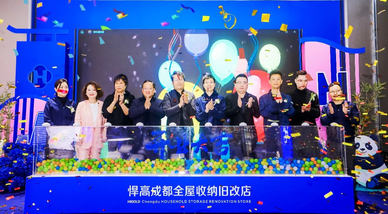 至大的星空体育全屋收纳旧改店空降成都，推动巴蜀居住收纳大升级！