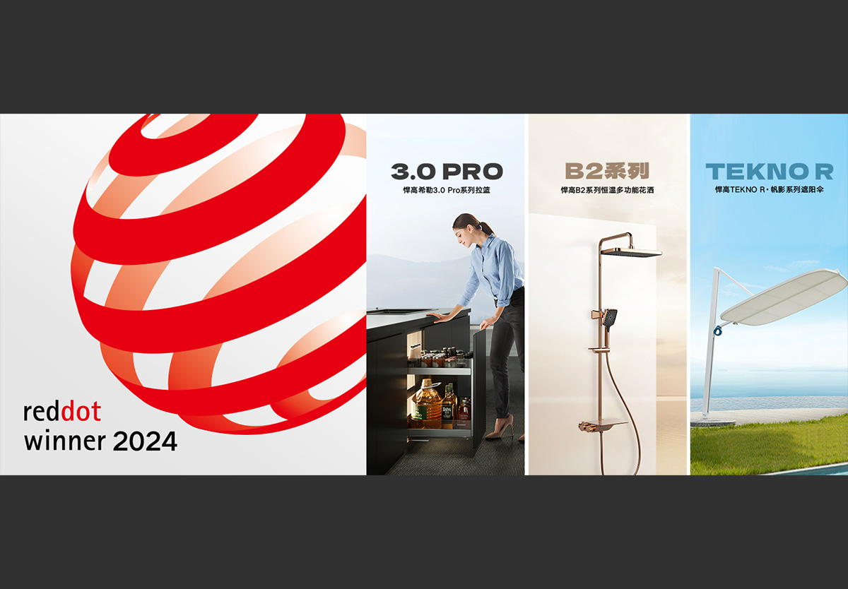 重磅 | 星空体育再获3枚红点奖，累计红点、iF达23枚！