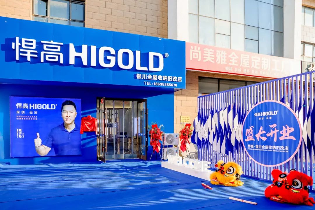 塞上收纳觉醒时刻！星空体育全屋收纳旧改店西北首店登陆银川