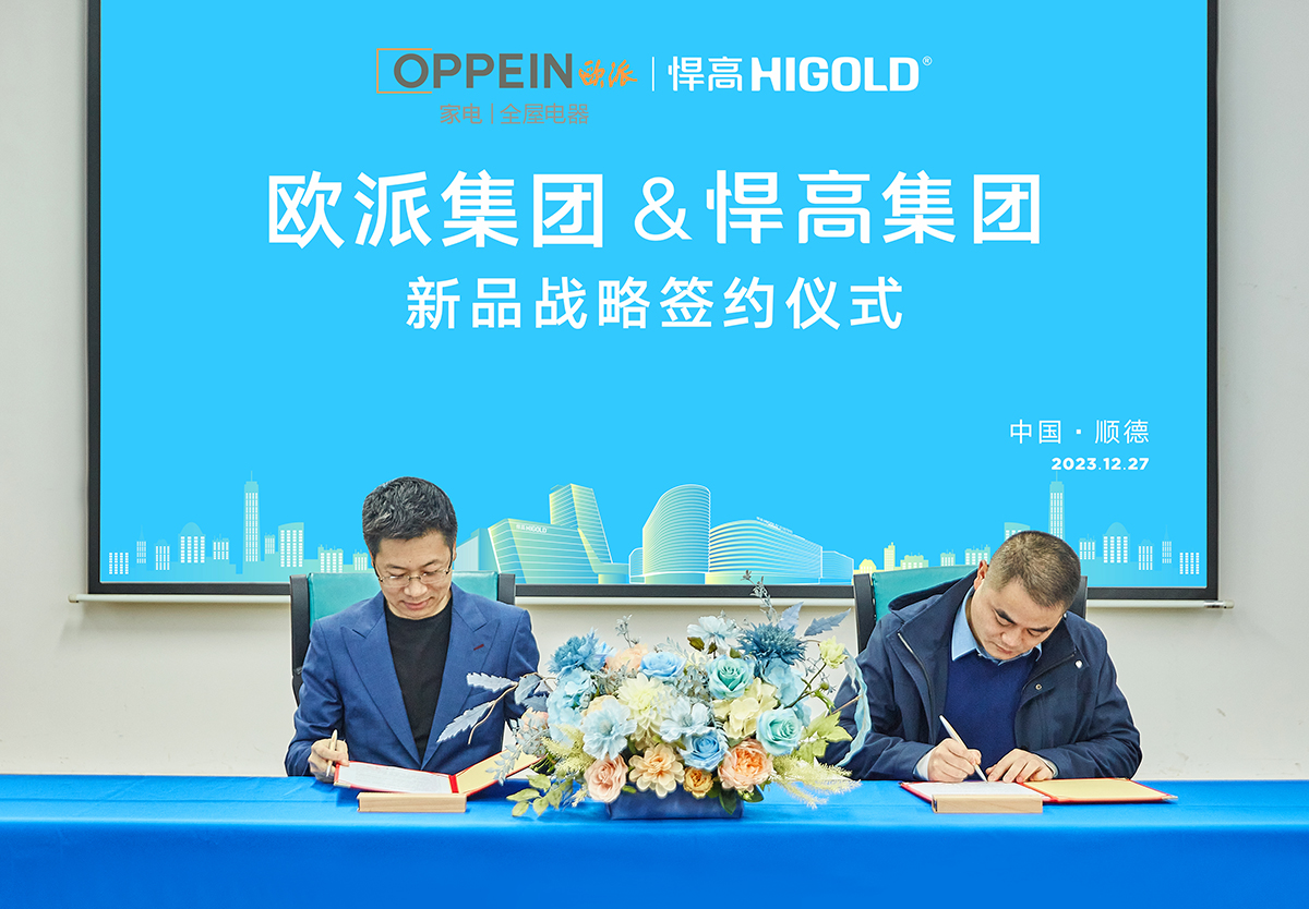 头条，欧派牵手星空体育，强强联合，优势互补，龙头企业并肩前行