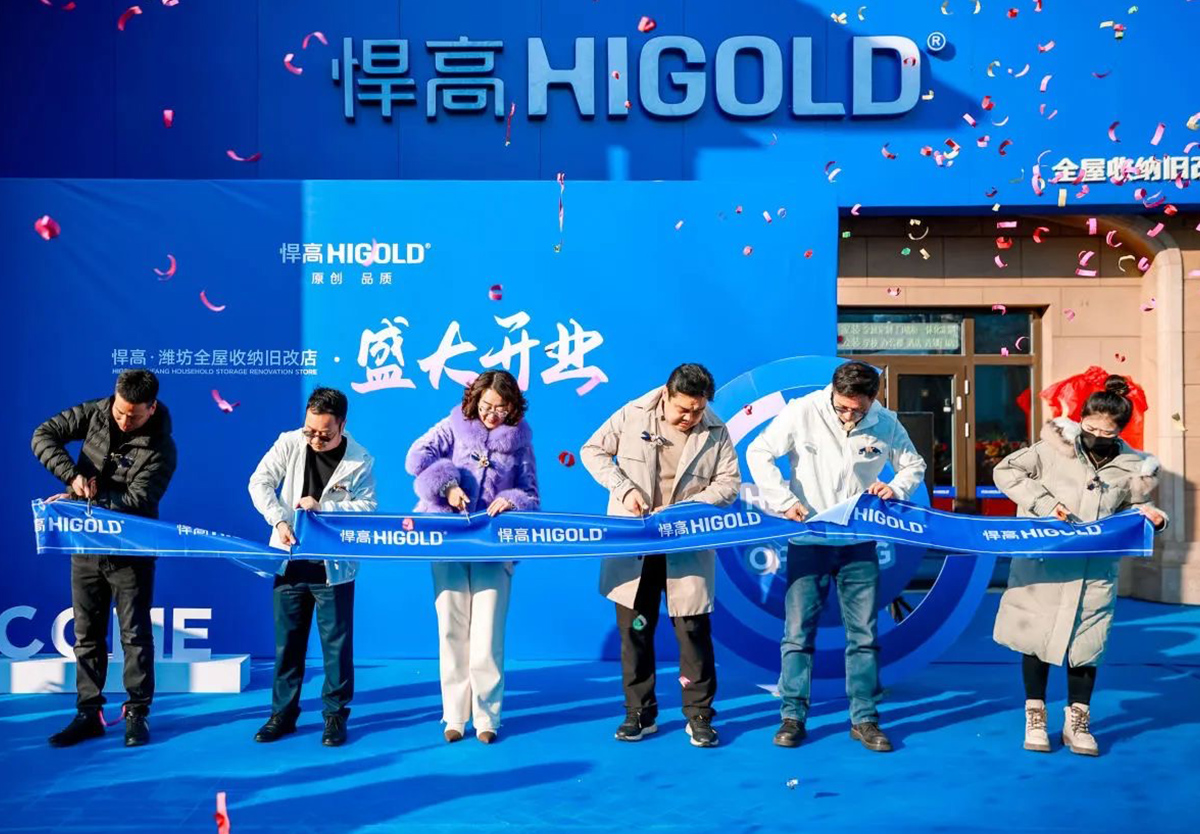 耀领新程，乘胜而来！星空体育潍坊全屋收纳旧改店盛大开业！