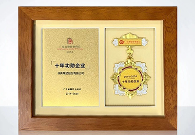 喜讯！星空体育获颁“十年功勋企业”等多项荣誉