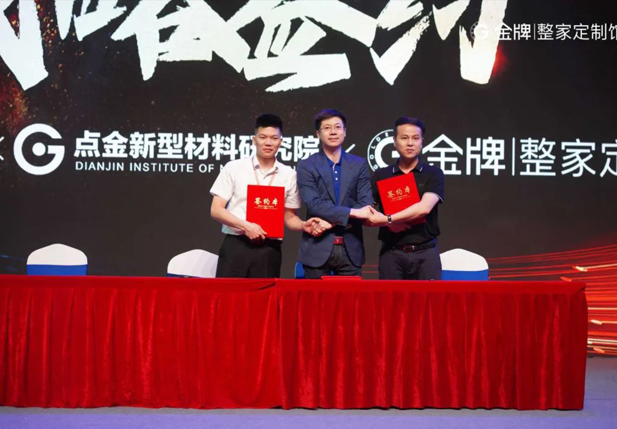 头条，星空体育牵手金牌，双强联袂，共谱整家定制新篇章