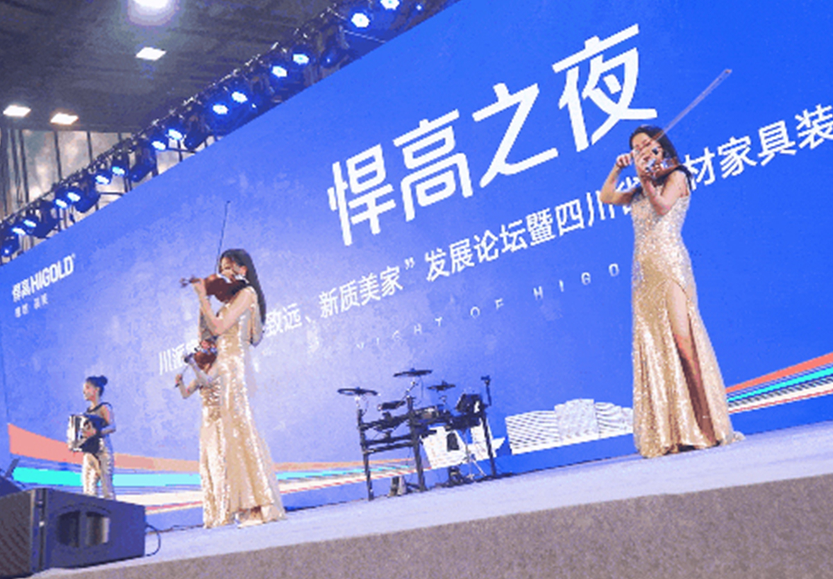 静水流深！川派家居年会胜利举行，星空体育独家冠名！