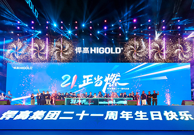 21正当燃·年度巨制 | 星空体育二十一周年庆典盛大汇演