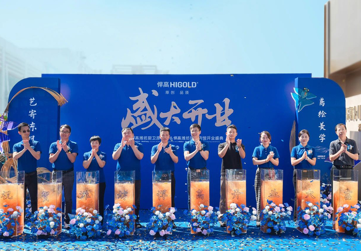 双馆齐发！星空体育潍坊旗舰店与厨卫原创馆盛世启航，新品发布会隆重举行！