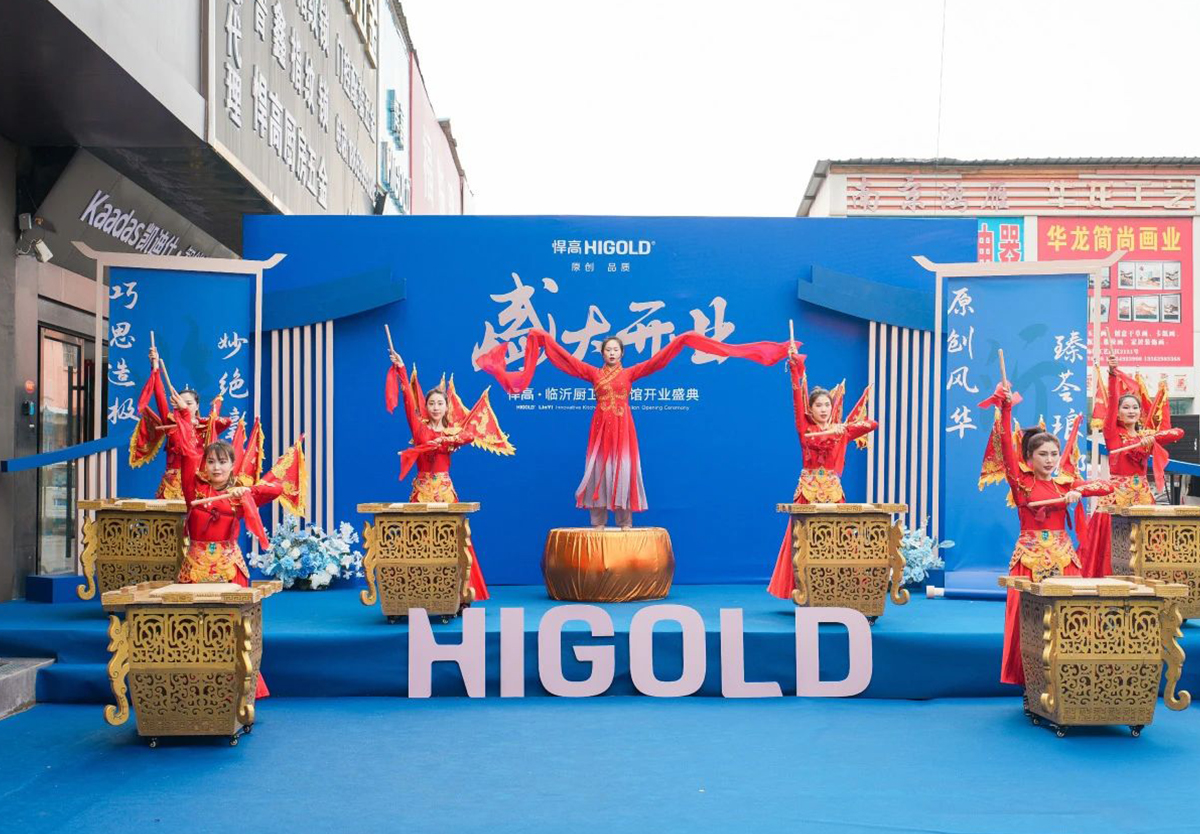 原创风华，映耀琅琊！星空体育临沂厨卫原创馆隆重开业！