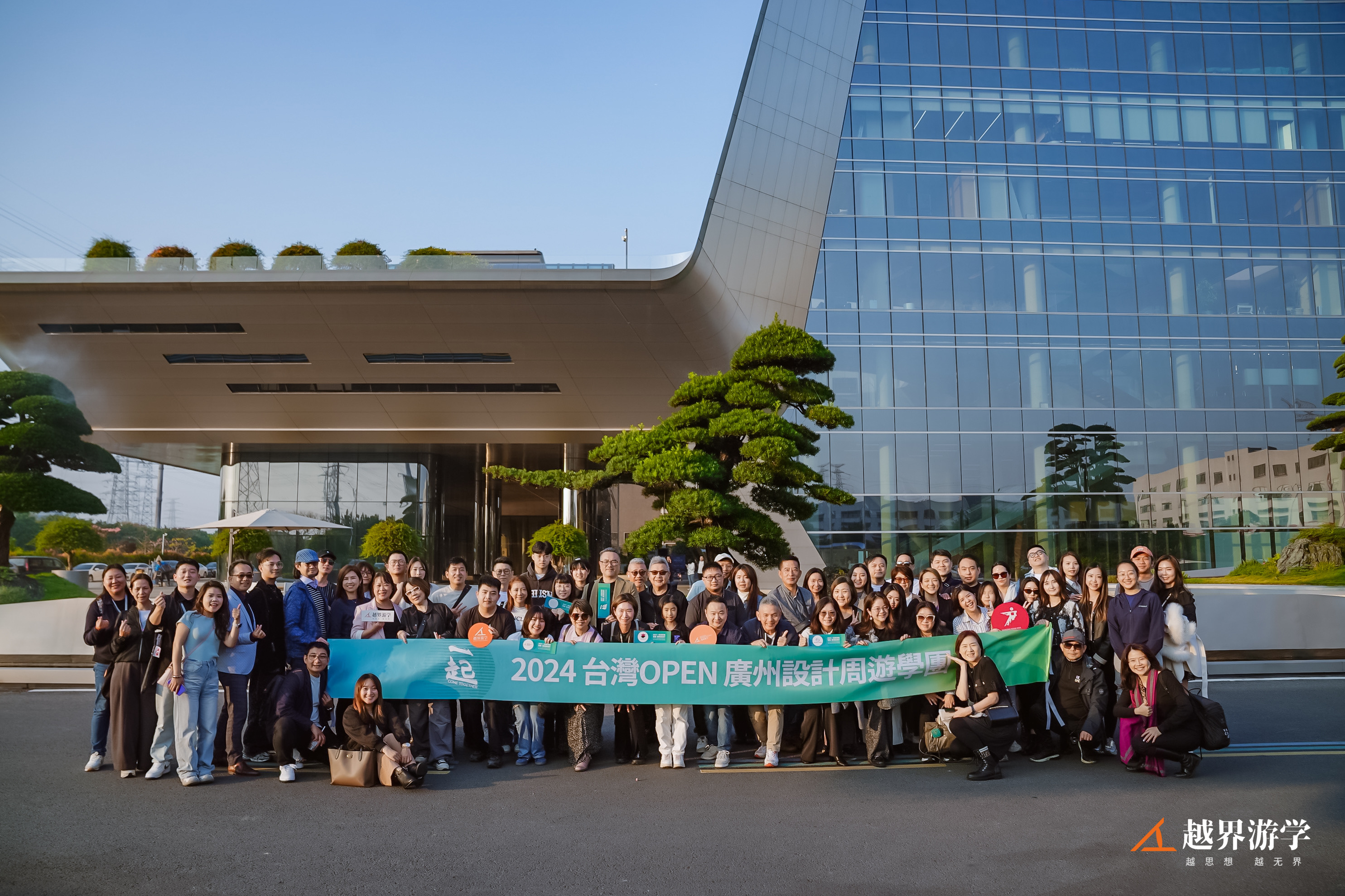 深受震撼！台湾设计师游学团打卡星空体育星际总部