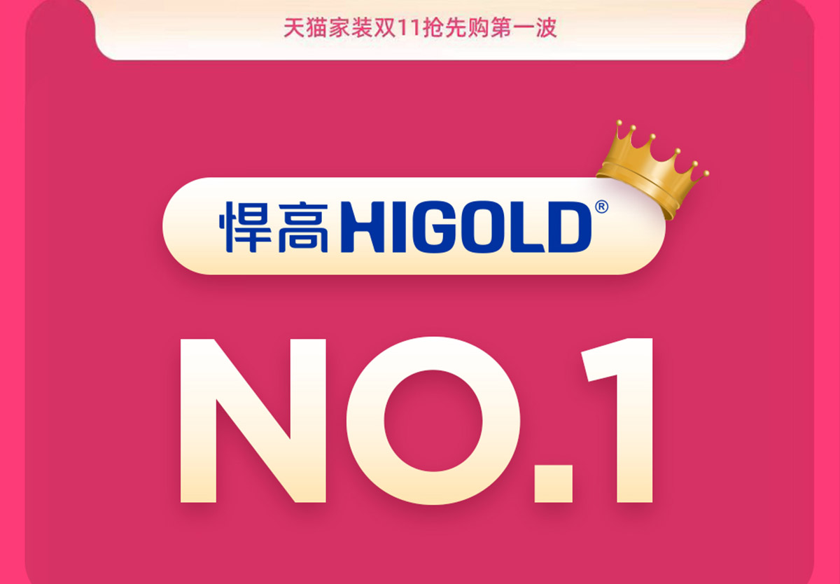 星空体育“双11”预售开门红，领跑多项第一！