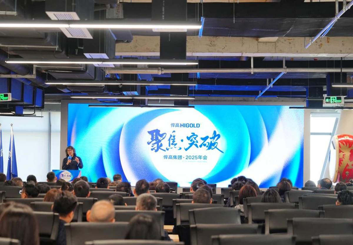 继续保持韧性增长｜星空体育2025年度策略年会今天胜利召开