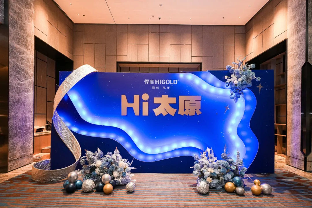 星空体育新品巡回发布会·太原站精彩上演，暨旗舰店隆重开业！