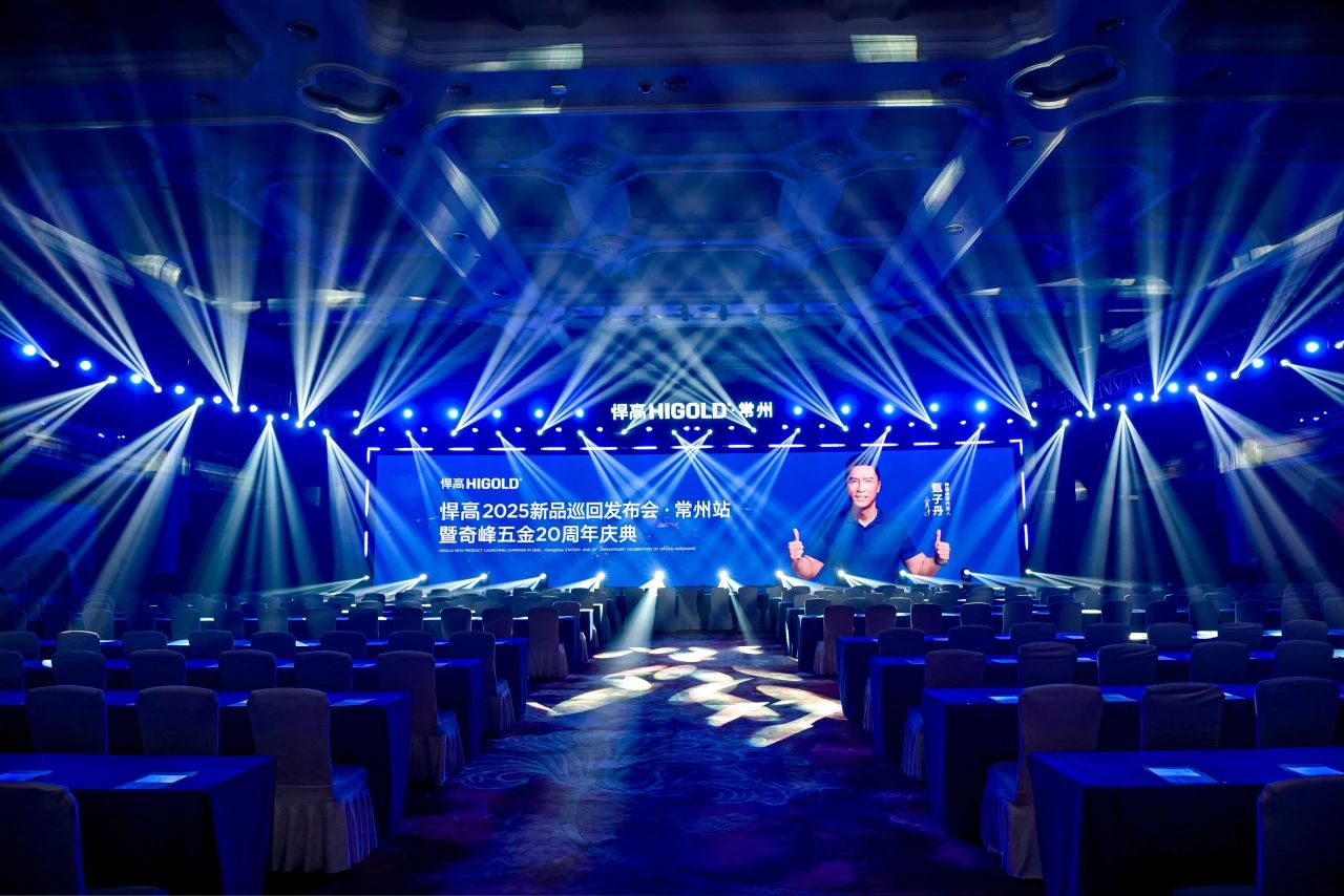 龙腾加速，潮涌东方！星空体育常州新品发布会暨厨卫原创馆双擎启幕