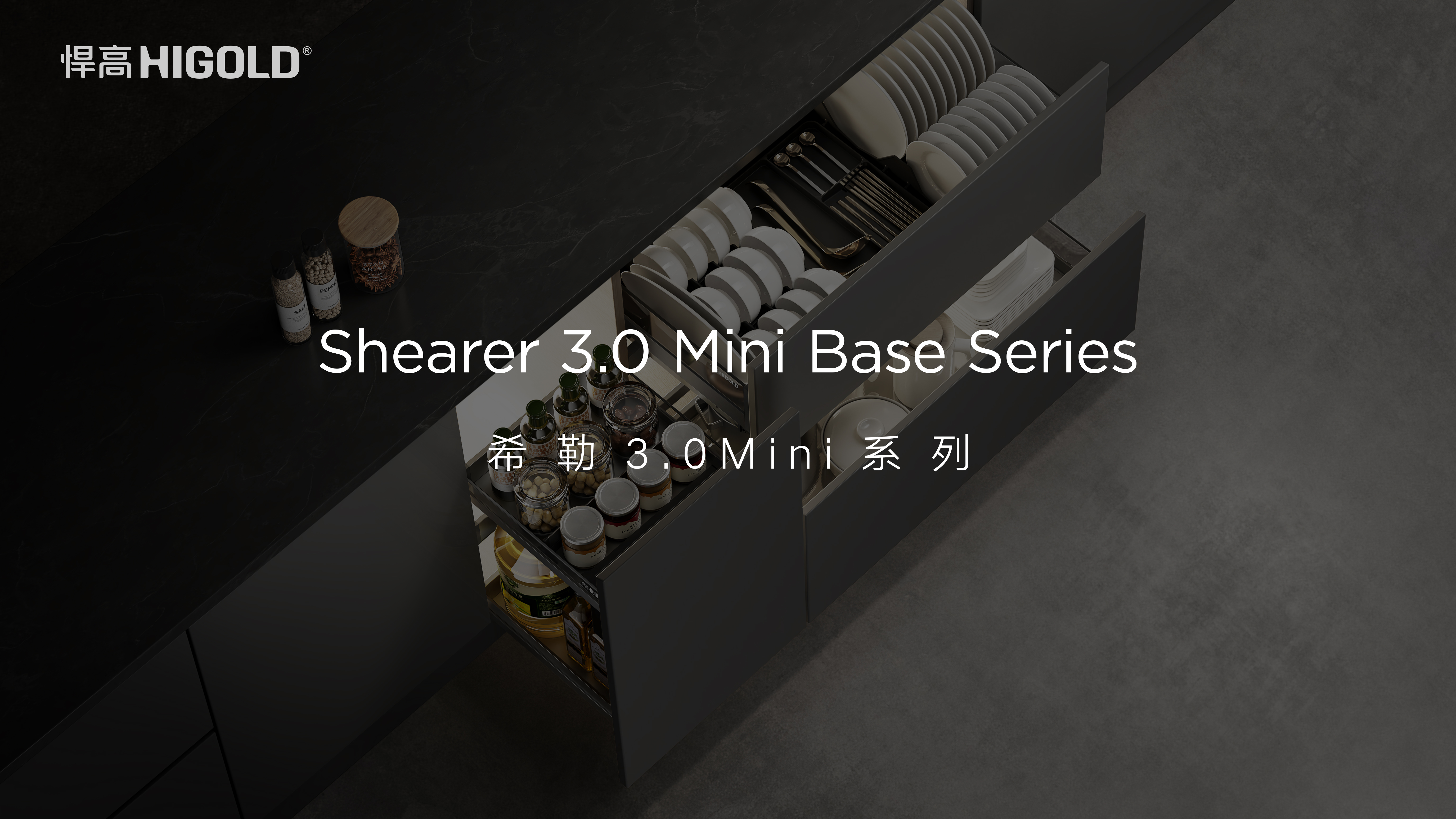 星空体育希勒3.0mini系列拉篮