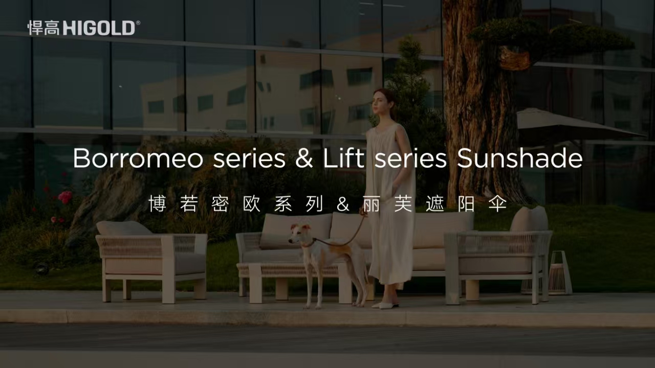 星空体育户外家具博若密欧系列&丽芙遮阳伞