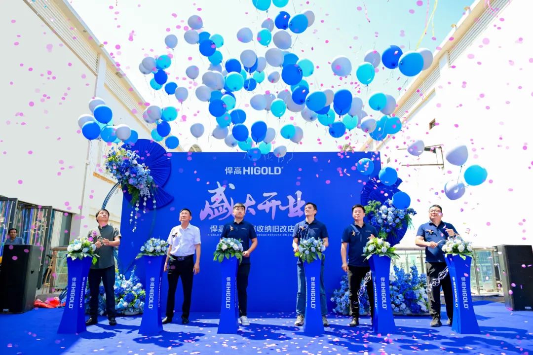 美焕中原，豫见新章！星空体育郑州全屋收纳旧改店盛大开业