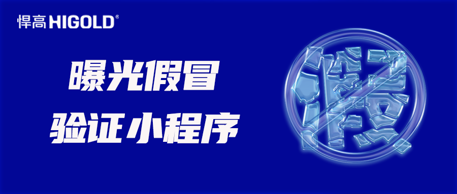 通报：星空体育打假亮剑12省，精准打击20处特大制售假窝点，防伪标志显神威！