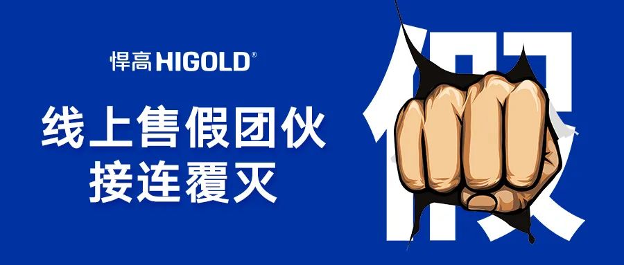 6·18净网风暴！星空体育捣源断链，线上售假团伙被采取刑事强制措施