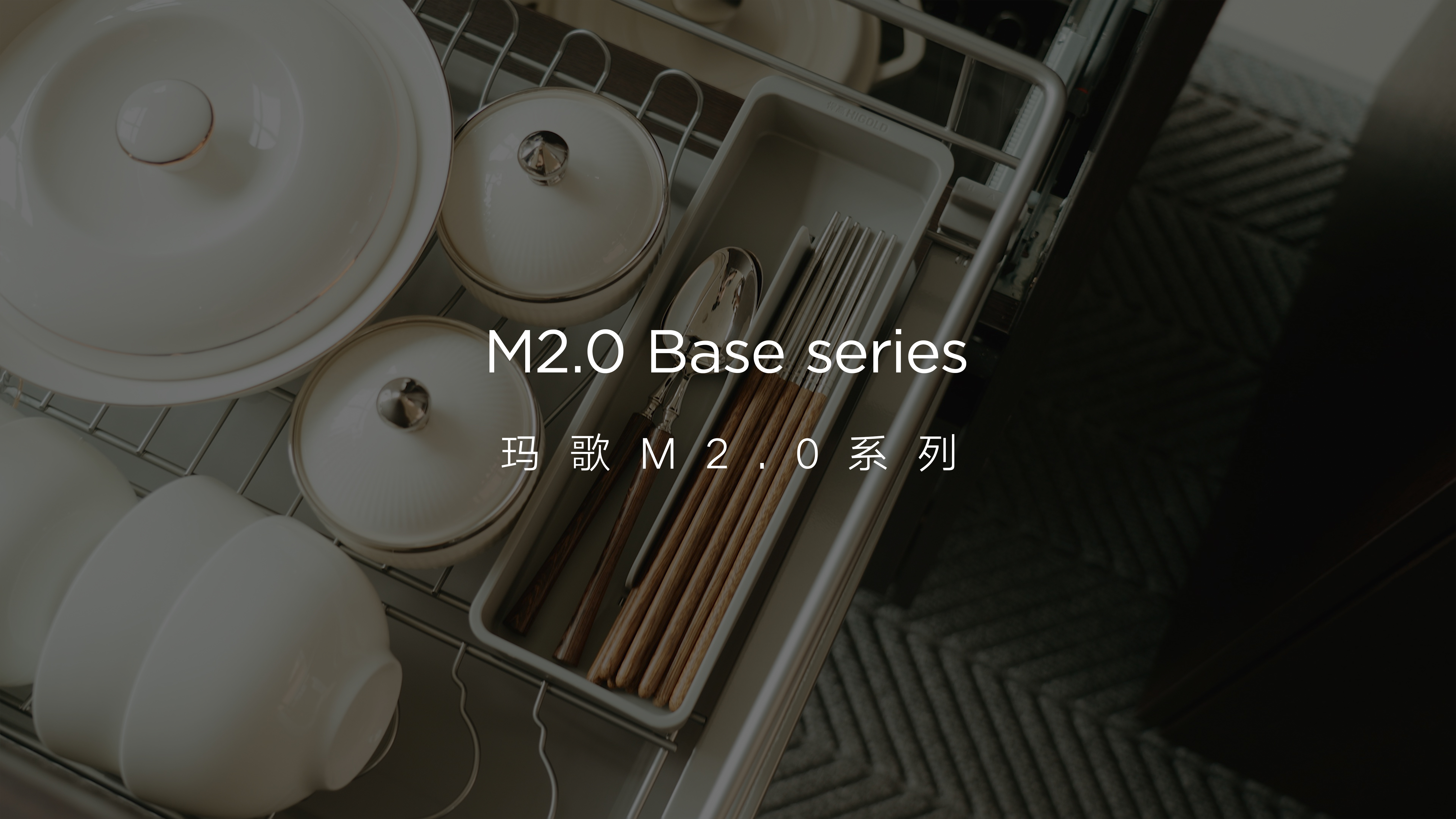 星空体育玛歌M2.0系列拉篮